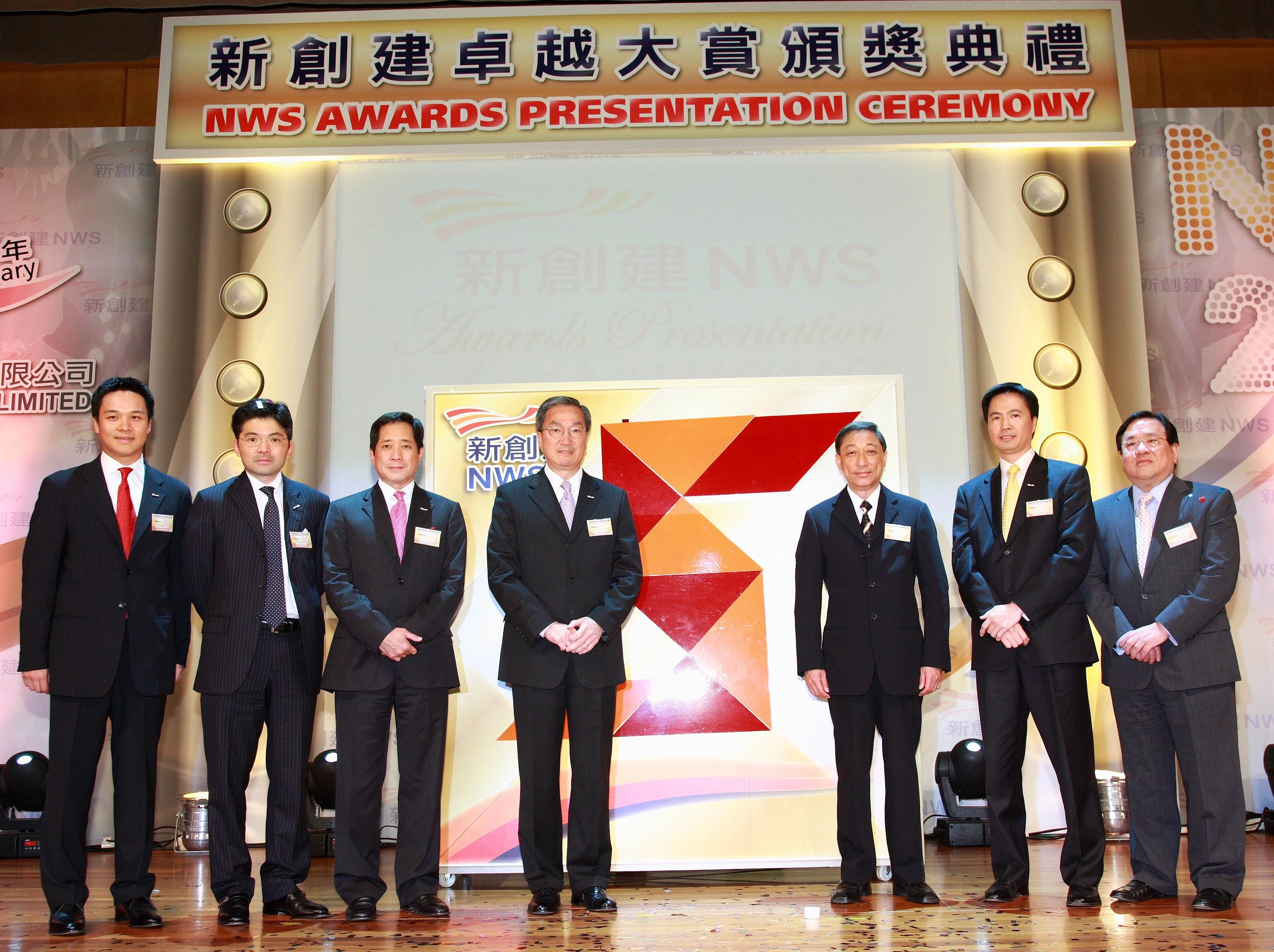 NWS Awards Presentation Ceremony 2008